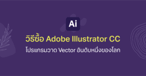 adobe illustrator cc download