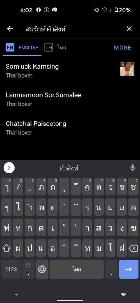 wiki pedia android apps ระบบ search