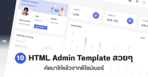10 HTML Admin Template