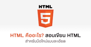 HTML new