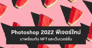 photoshop 2022