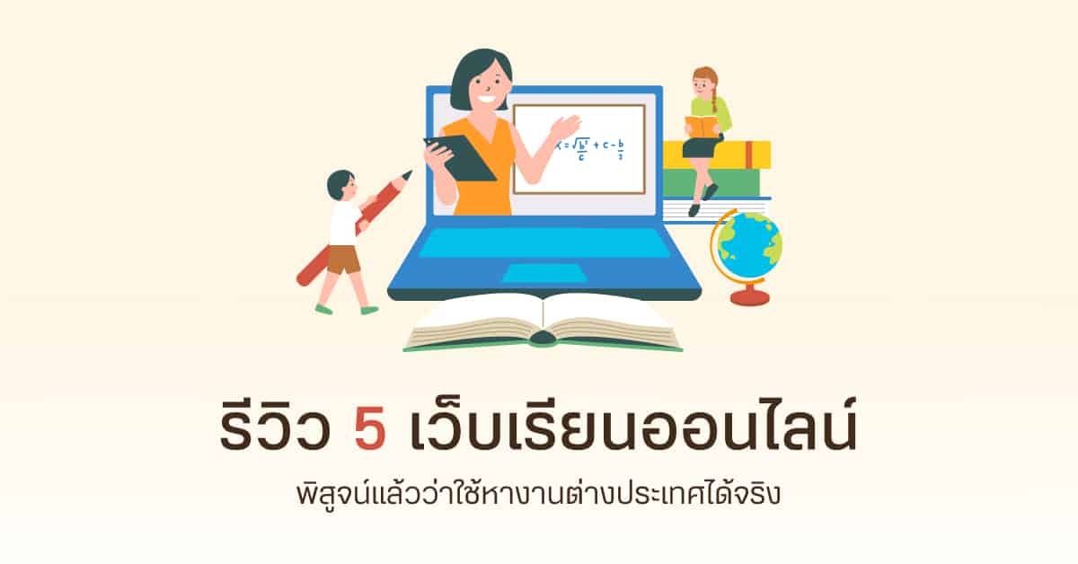 5 online learning website