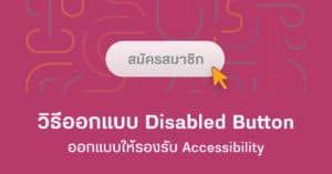 disabled button design 2