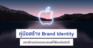 Brand identity blog2