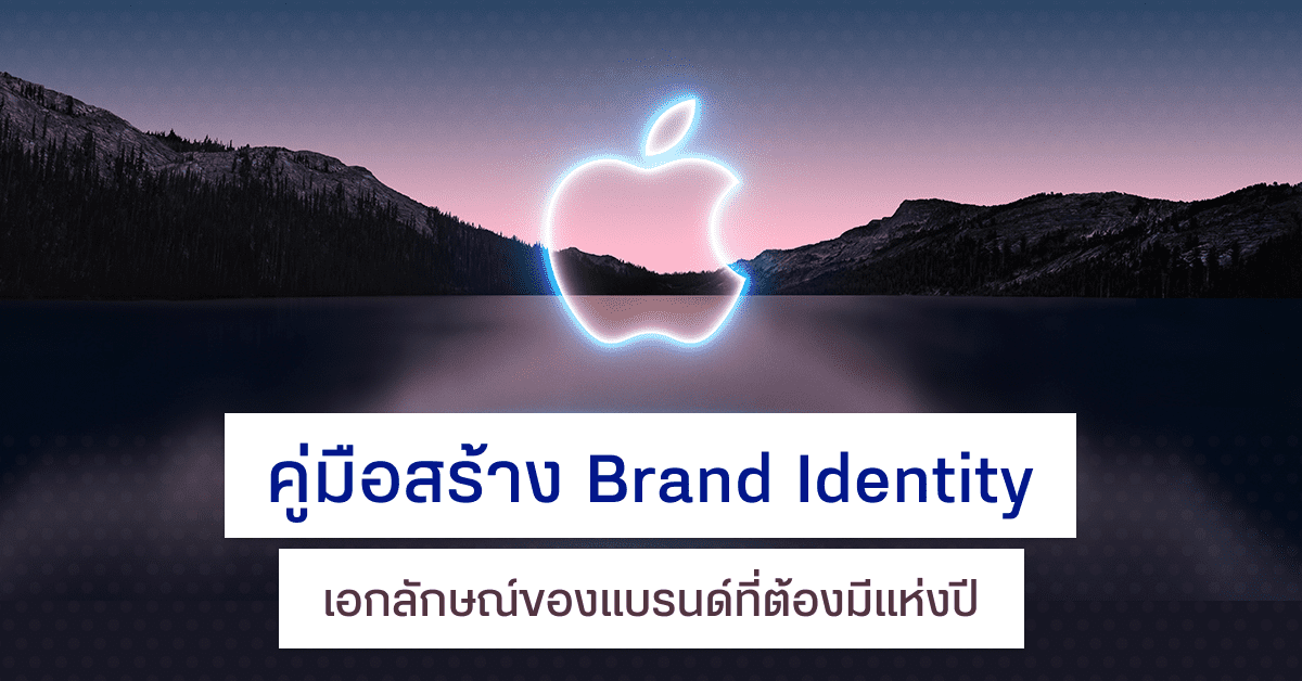 Brand identity blog2
