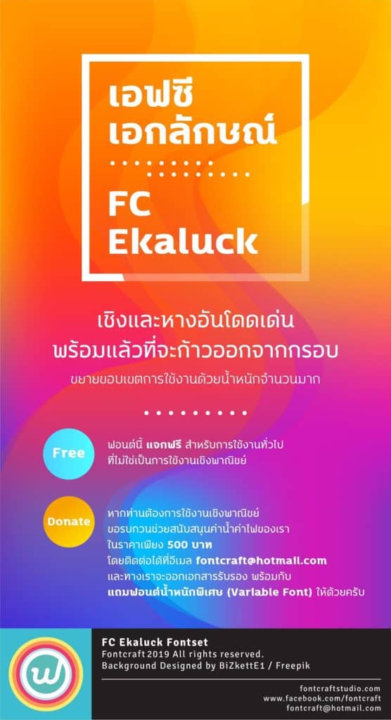 FC Ekaluck 1