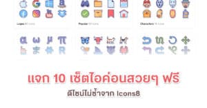 icons8 free download