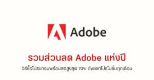 Adobe discount price