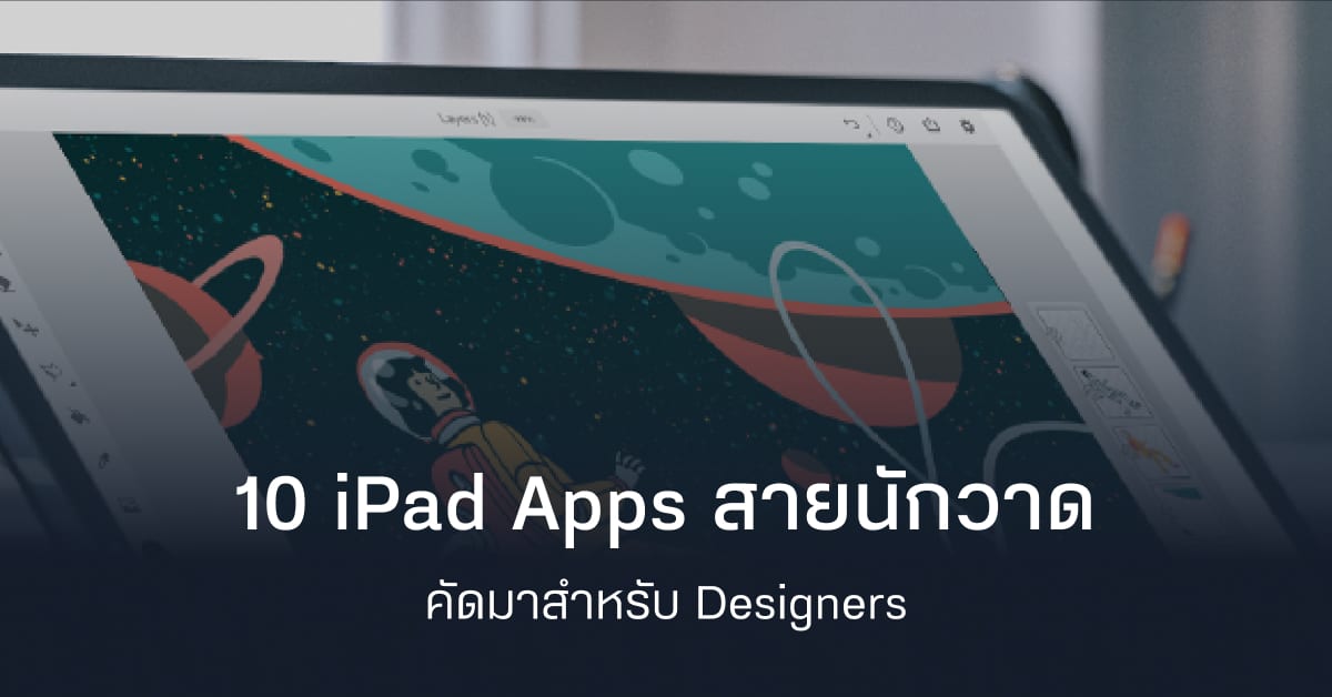 10 ipad apps for designers