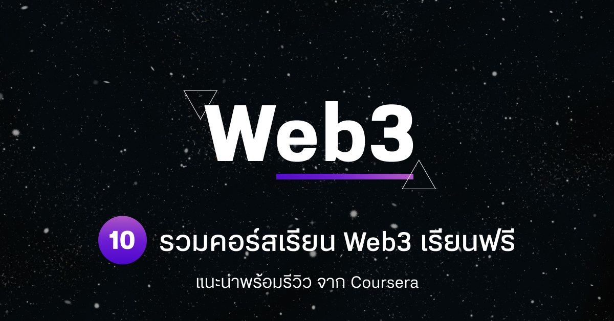 web3 study free courses