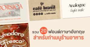 20 font for restaurants