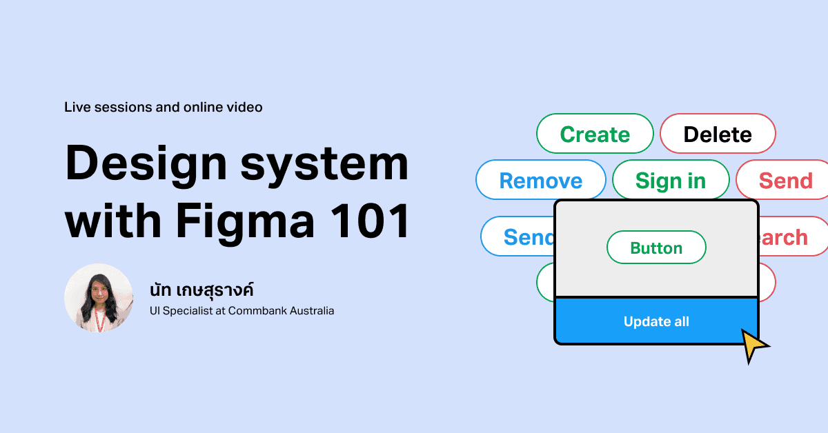 design system course