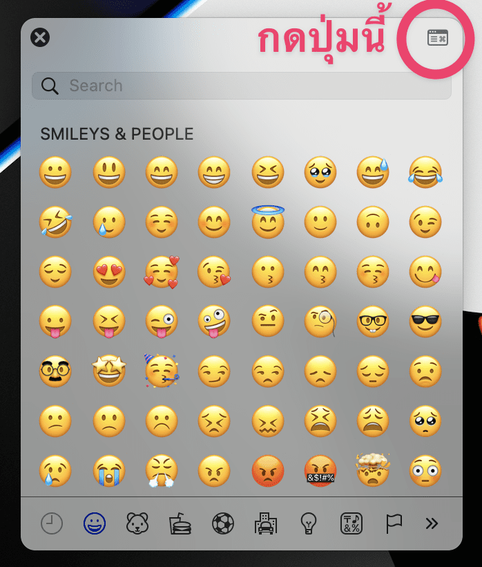 mac emoji shortcut 03