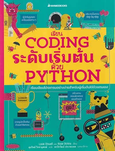 book coding python