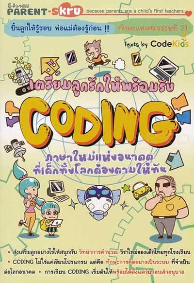 book coding