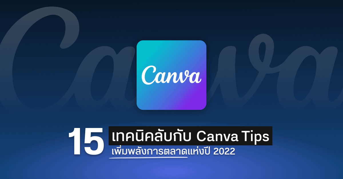 Canva Tips