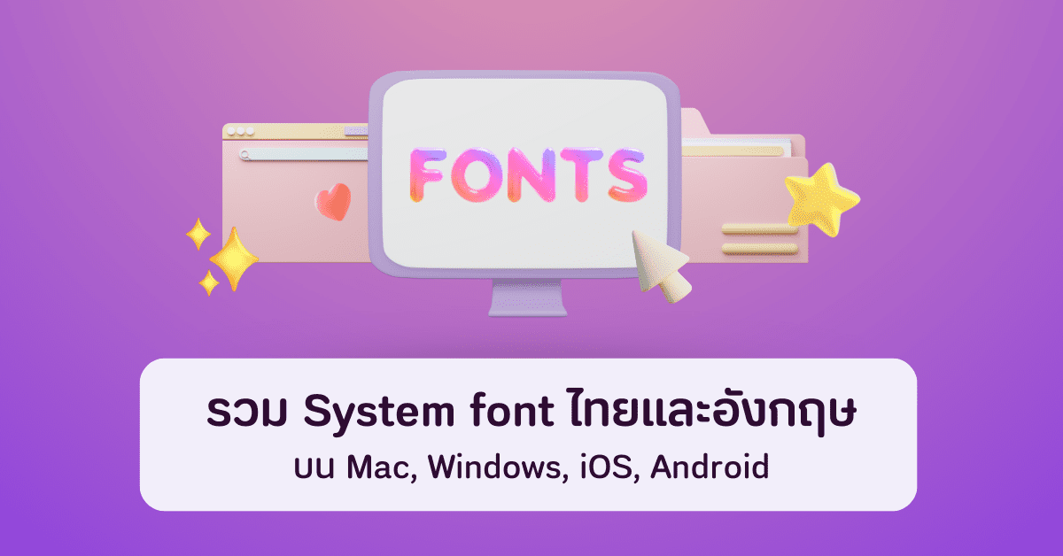 default system fonts thai v2