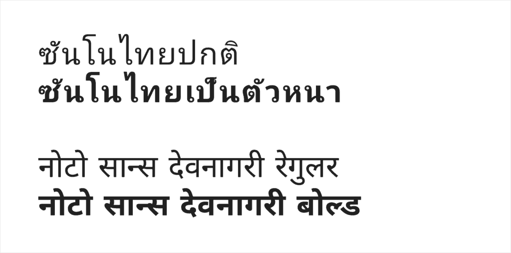 ตัวอย่างฟอนต์ system font - noto ภาษาไทยบน Android