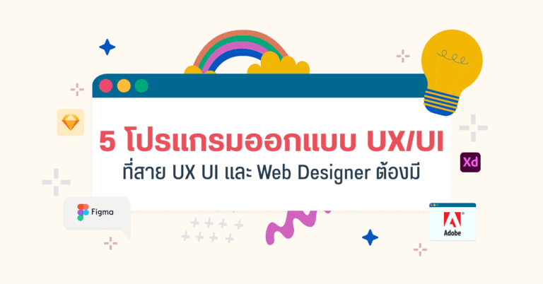 12 เทคนิคการดีไซน์ปุ่มสำหรับ UX / UI Designer - Designil