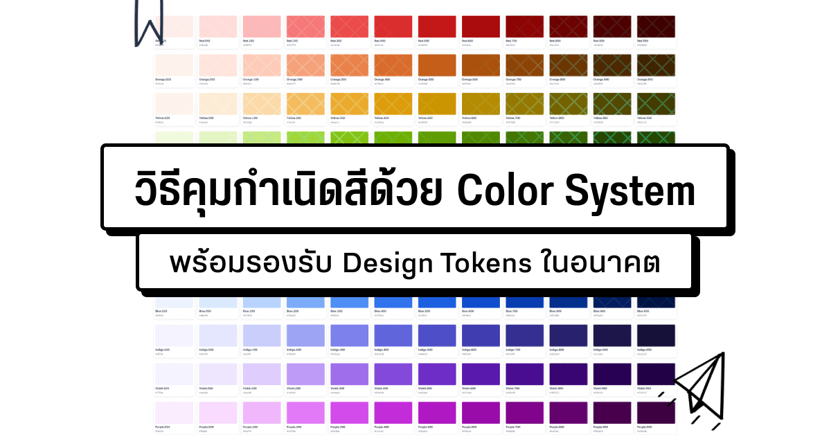 color system design