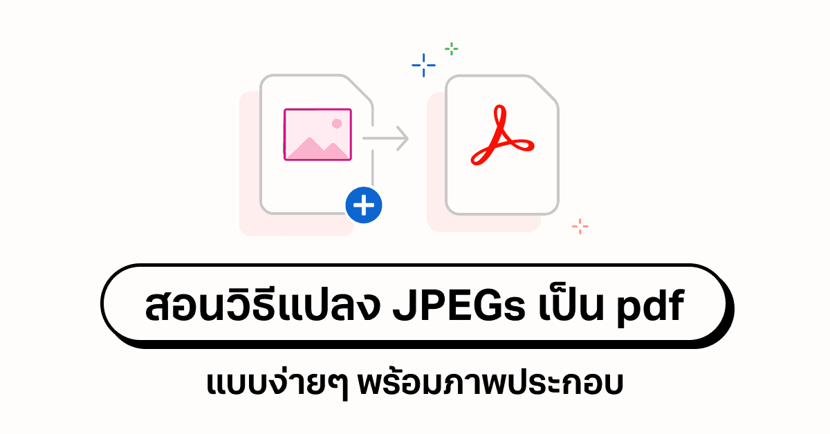 jpegs to pdf
