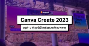 canva create 2023 v2