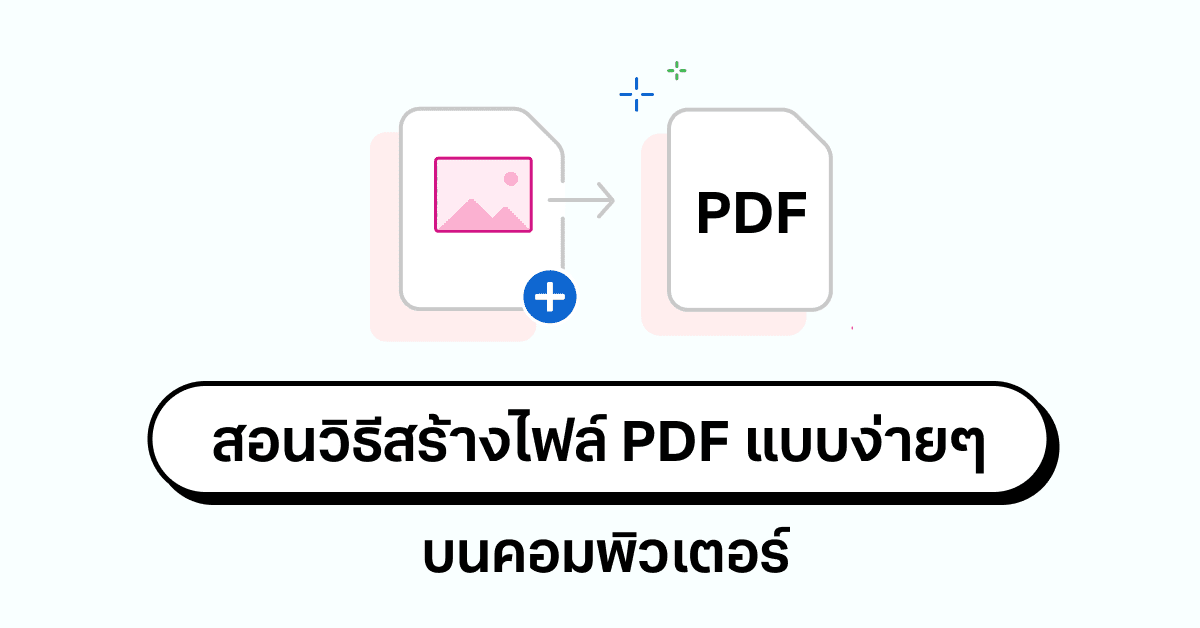 easy pdf creator 1