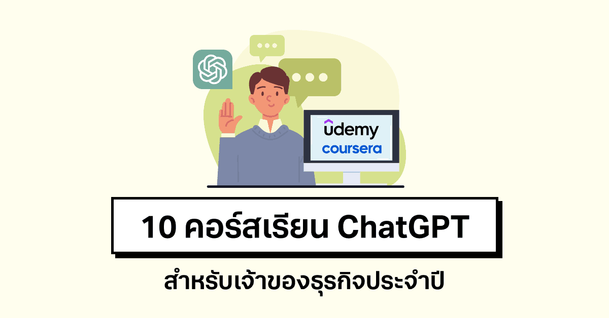 10 course chatGPT business