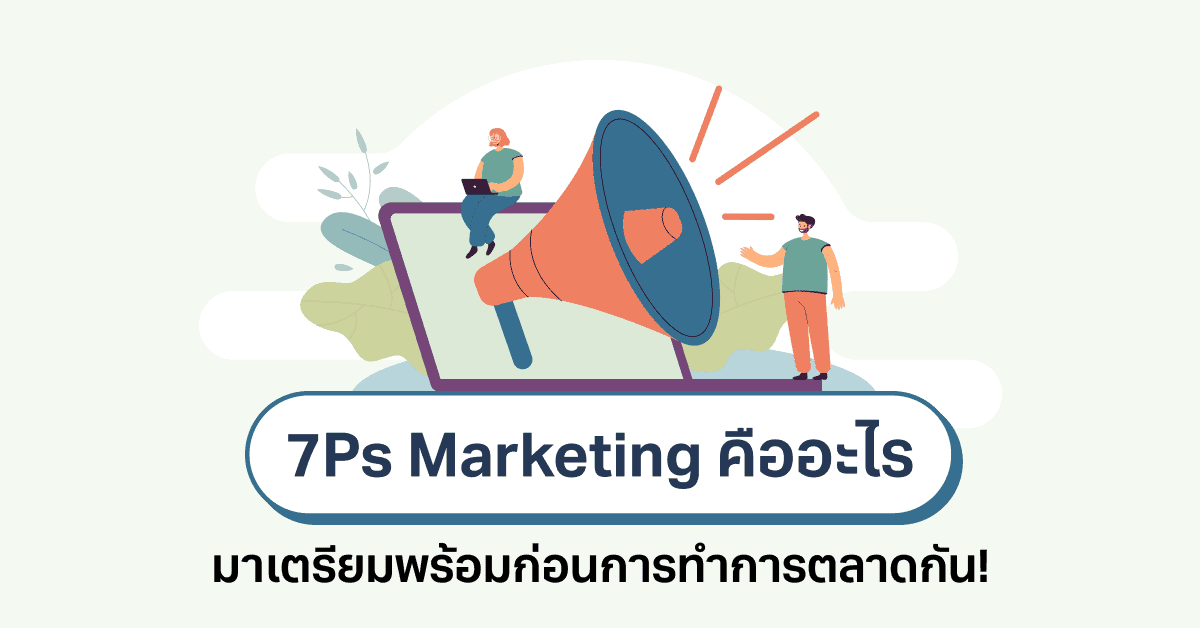 7ps marketing