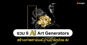 9 ai art generators 2