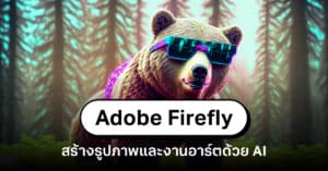 Adobe firefly reviews