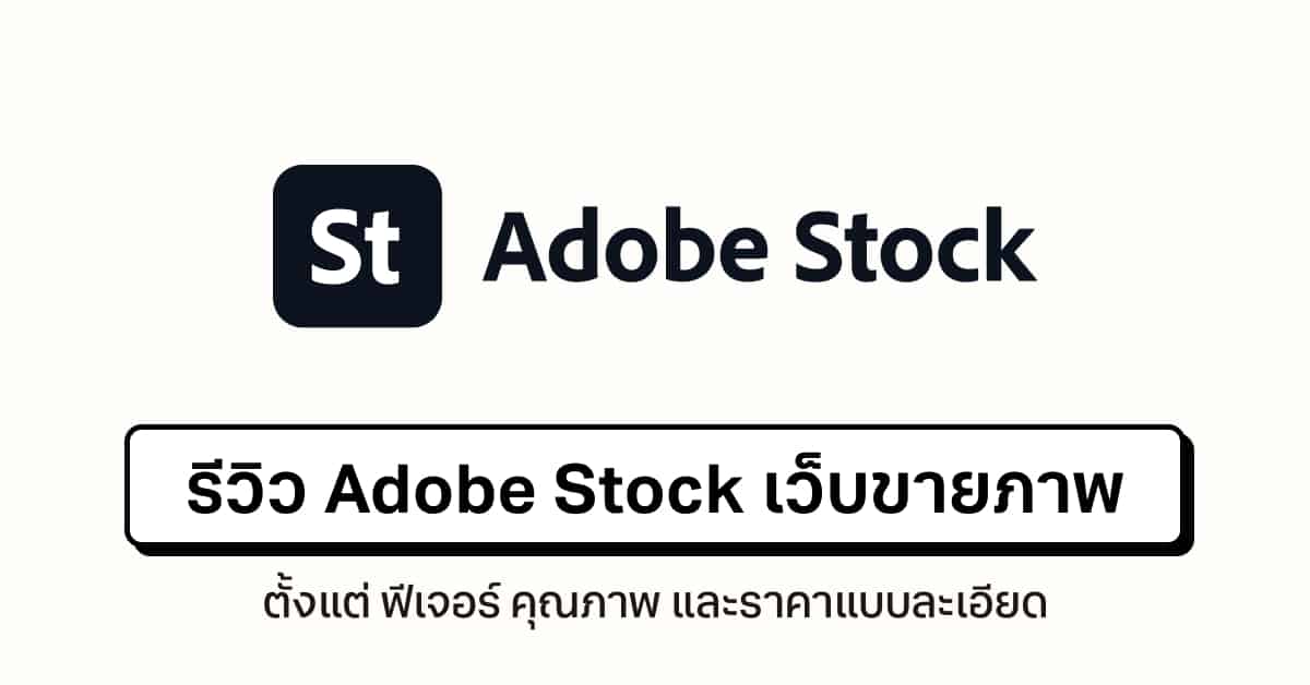 Adobe stock reviews