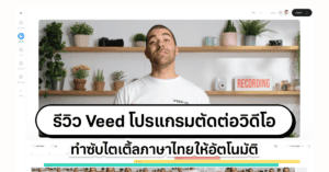 veed reviews