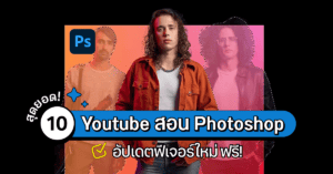 Adobe photoshop youtube channel