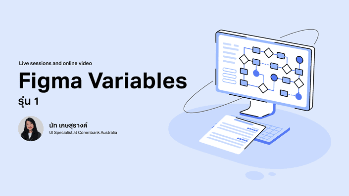 Figma Variables