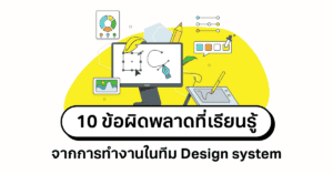 design system team