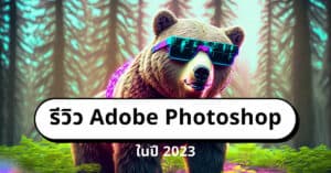 Adobe photoshop reviews