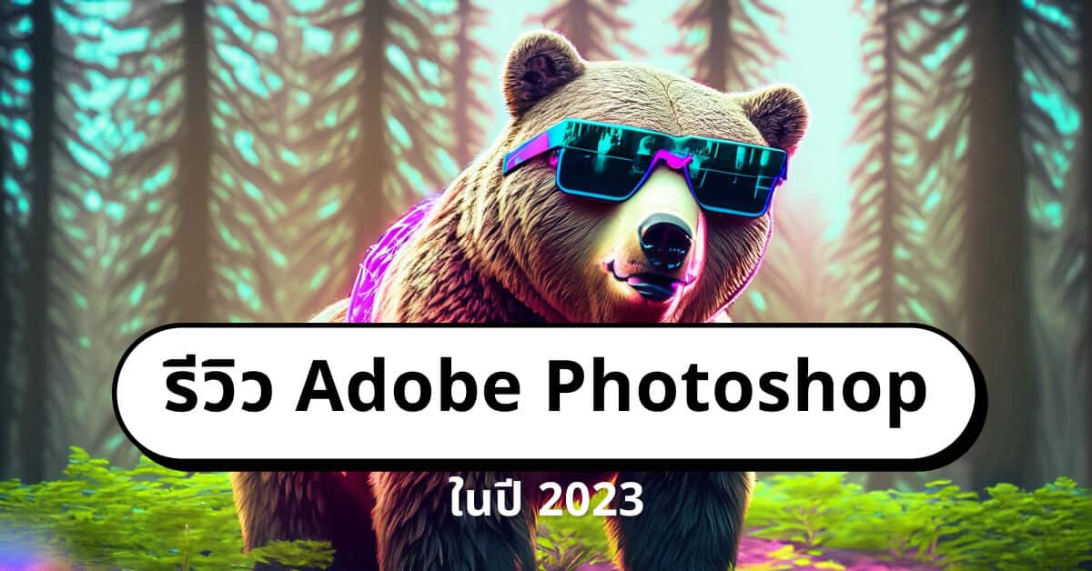 Adobe photoshop reviews