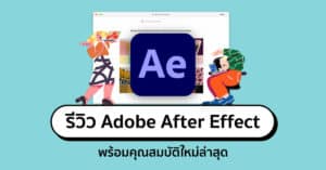 Adobe After effect reviews