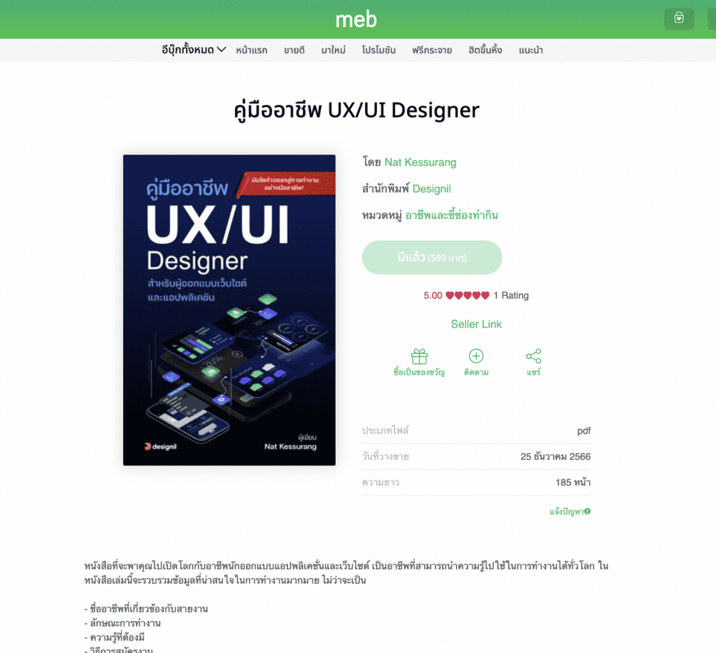 meb book uxui designer
