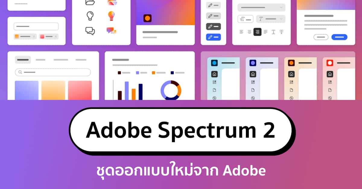 Adobe spectrum 2