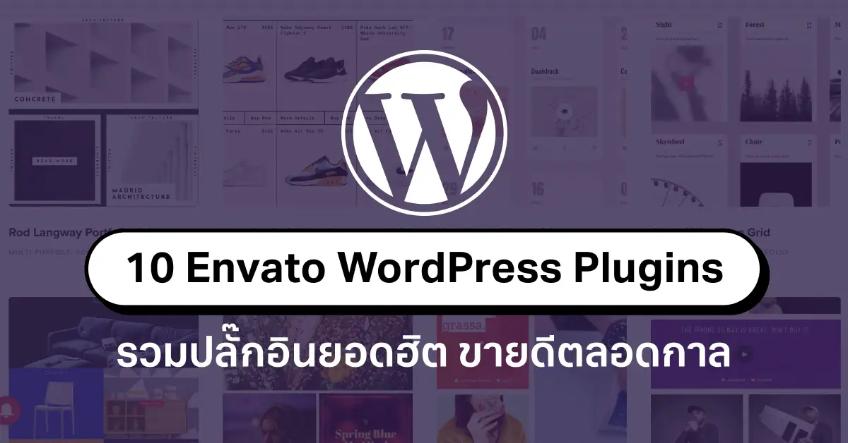 envato wordpress plugins